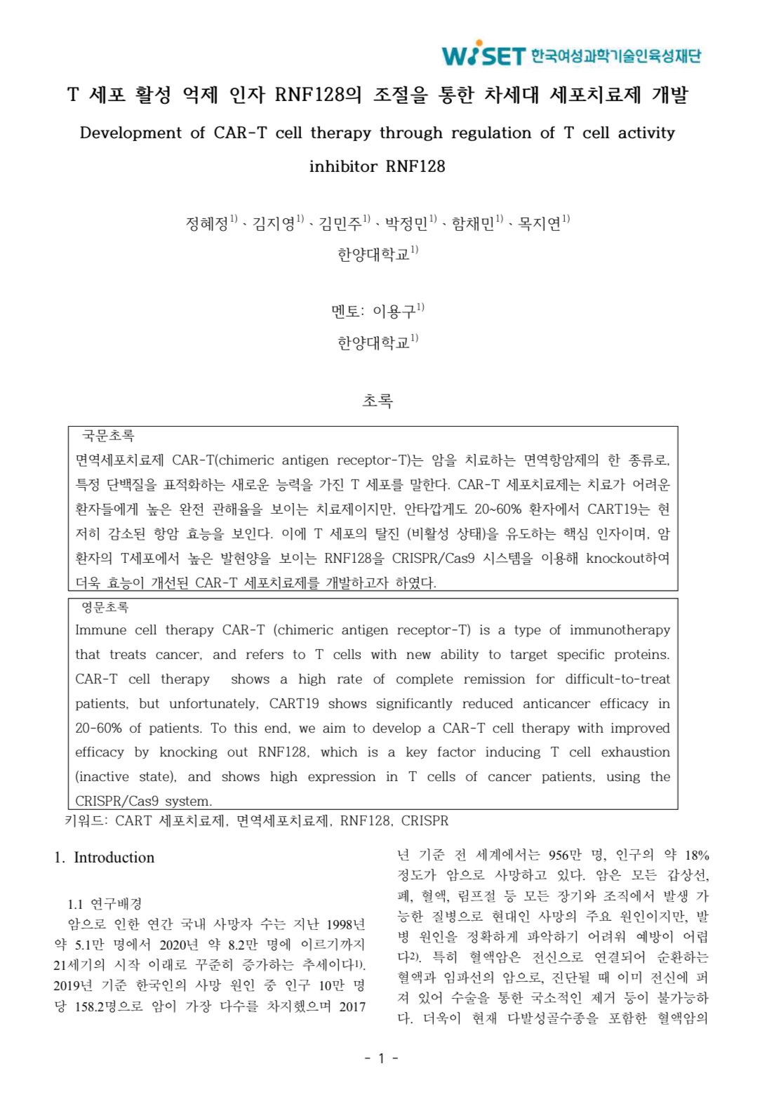 Document